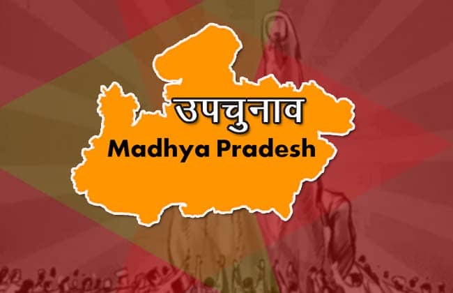 Damoh By-election : क्या मप्र में बढ़ते कोरोना के बीच होगा दमोह उपचुनाव?