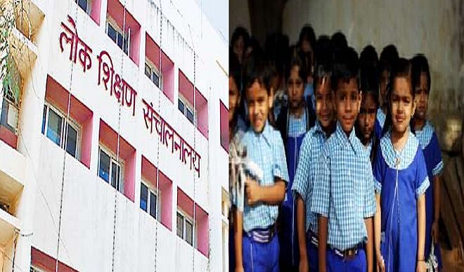 MP School- नए साल में विशेष योजना शुरु करने की तैयारी में स्कूल शिक्षा विभाग