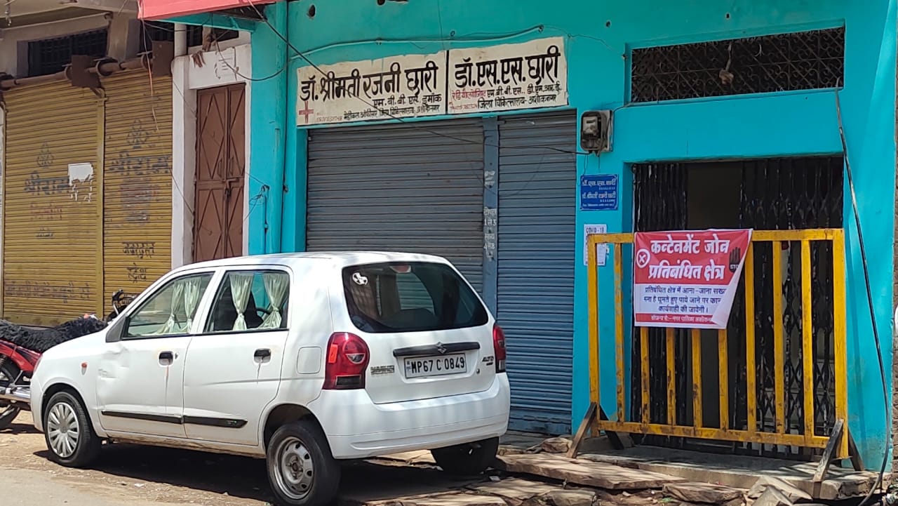 खबर का असर: अशोकनगर सिविल सर्जन होम क्वारंटाइन, घर के बाहर लगे बैरिकेड्स
