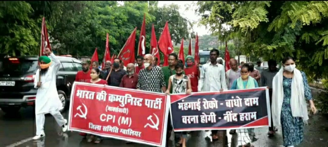 महंगाई के विरोध में माकपा का जेल भरो आंदोलन, प्रदर्शन कर दी गिरफ्तारियां