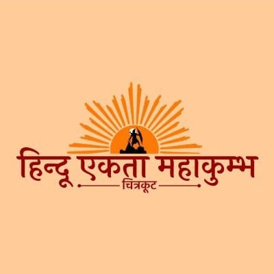 मध्य प्रदेश में होगा हिंदू महाकुंभ का बड़ा आयोजन, कई दिग्गज करेंगे शिरकत