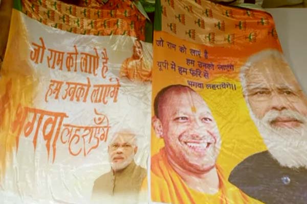 जो राम को लाए हैं हम उनको लाएंगे नारे की छपी साड़ी बांटेगी भाजपा, योगी और मोदी की भी होगी तस्वीरें