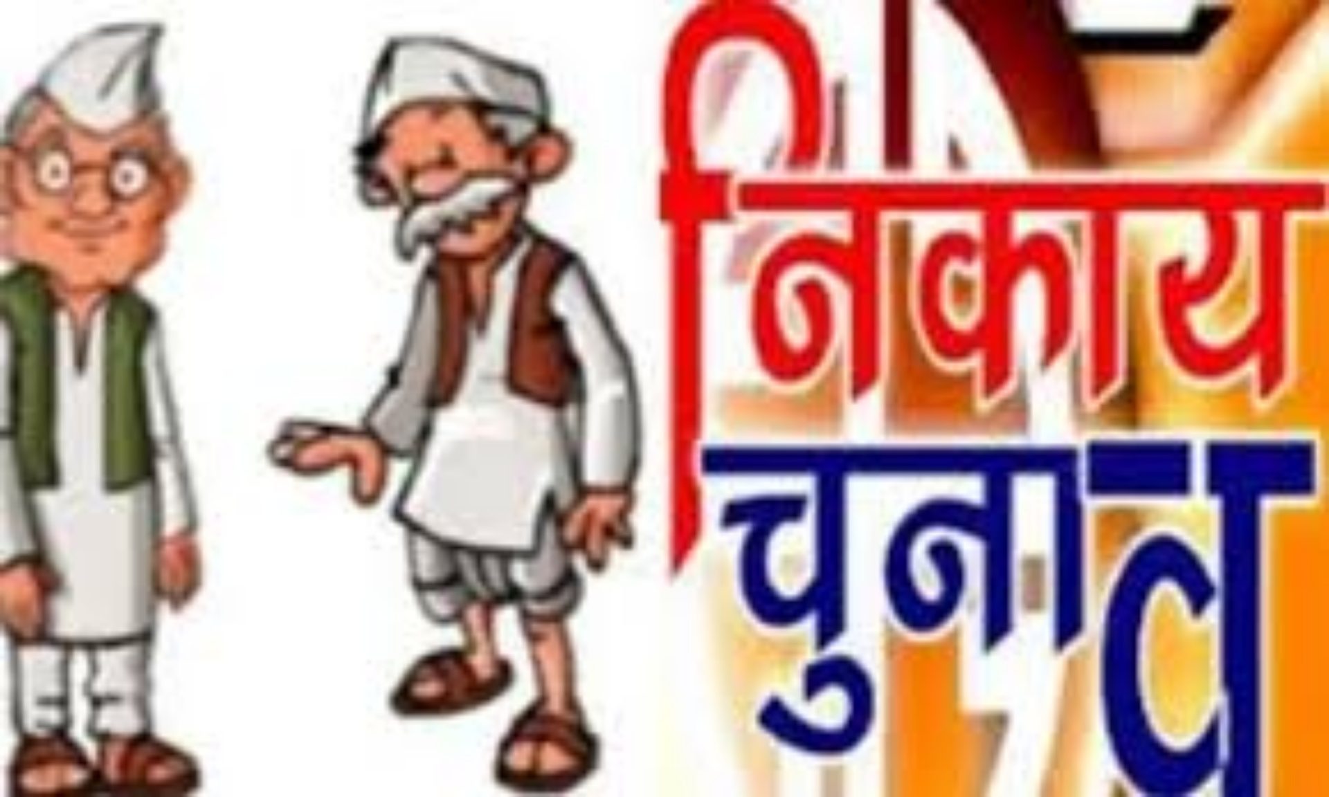 MP: EVM समेत कलेक्टरों को ये निर्देश जारी, 4 मतदान केन्द्रों पर पुनर्मतदान, इन पर रहेगी रोक, जानें अपडेट