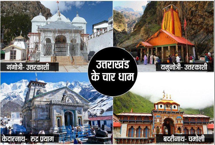 Char Dham Yatra पर सरकार का बड़ा कदम, भीड़ नियंत्रण के लिए महत्वपूर्ण निर्णय