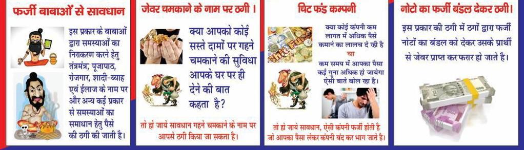 आलीराजपुर जोबट एसडीओपी नीरज नामदेव का साइबर अपराध रोकने का एक अनूठा नवाचार प्रयास