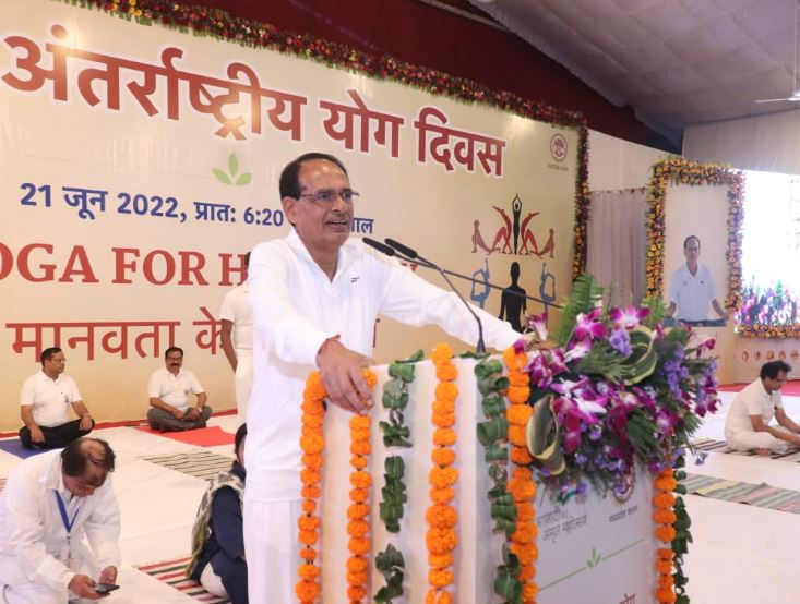 International Yoga Day पर बोले CM Shivraj, योग-प्राणायाम से प्राप्त होती है अपार ऊर्जा