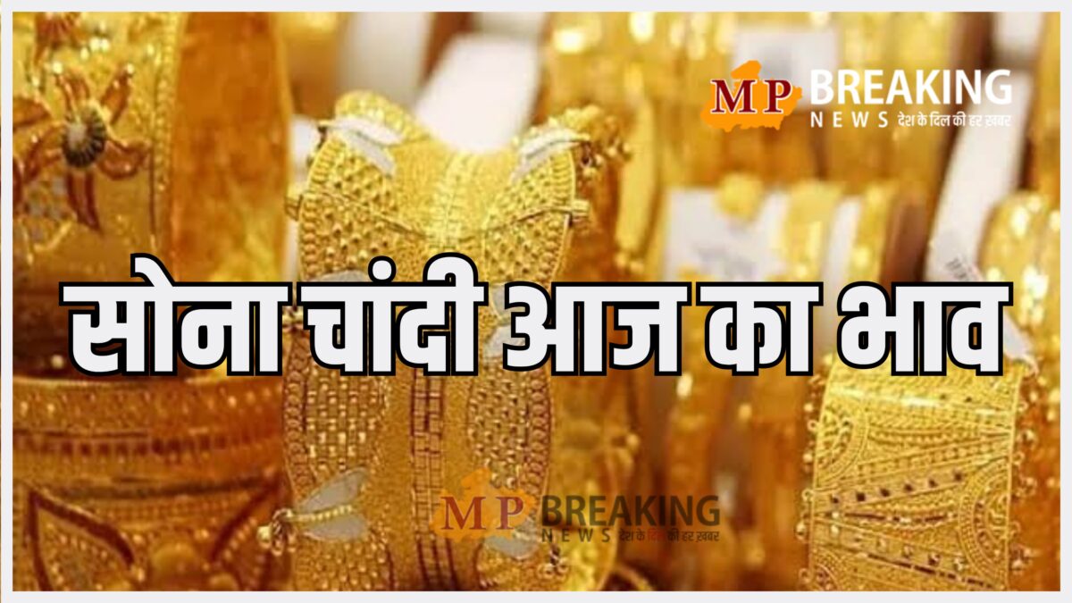 Gold Rate Today: फिर सोने की कीमत में बदलाव, ये है आज 10 ग्राम का नया भाव, जानिए अपने शहरों का भी 30 जुलाई का लेटेस्ट रेट