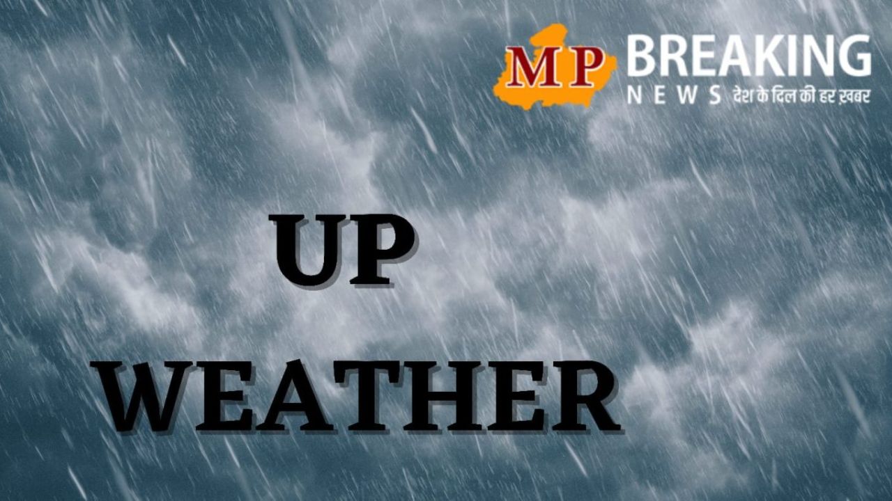 UP WEATHER: नए सिस्टम का प्रभाव, आज 40 जिलों में मेघगर्जन, बारिश और तेज हवा का अलर्ट, जानें शहरों का हाल- IMD अपडेट