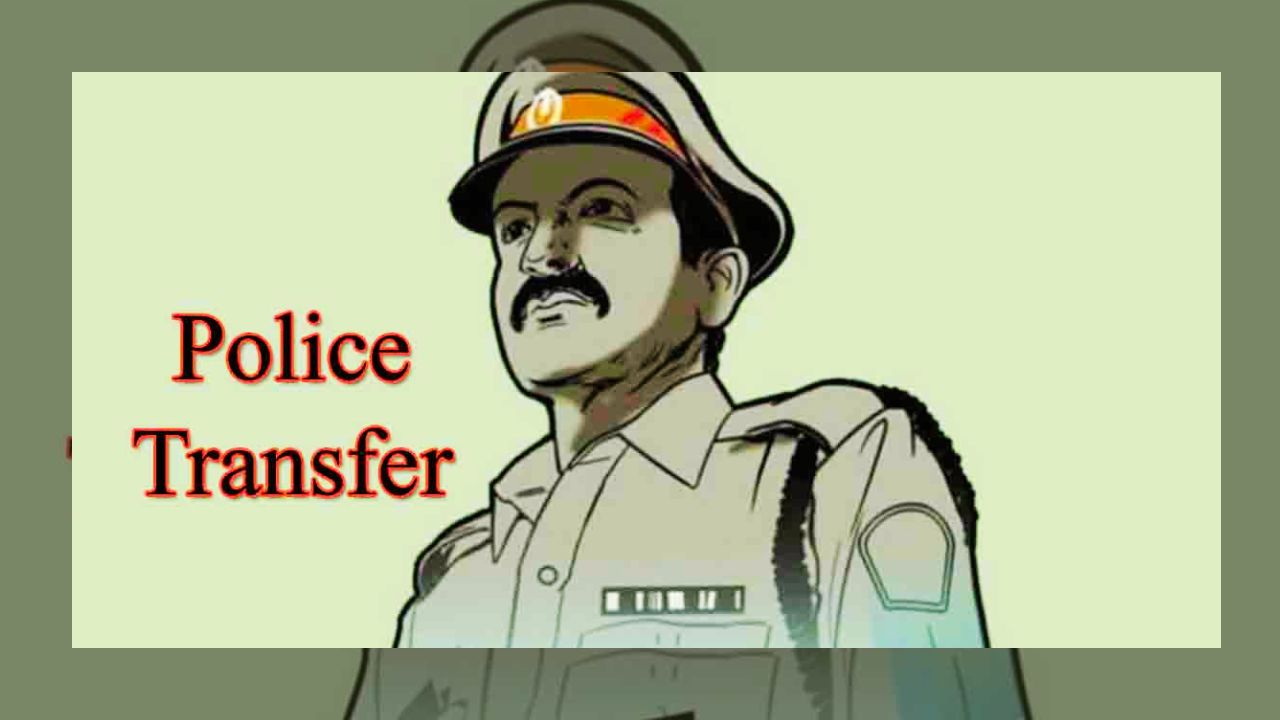 Police Transfer 2024: राज्य में हुए 8 पुलिस अधिकारियों के तबादले, मिली नई पोस्टिंग, आदेश जारी, देखें पूरी लिस्ट