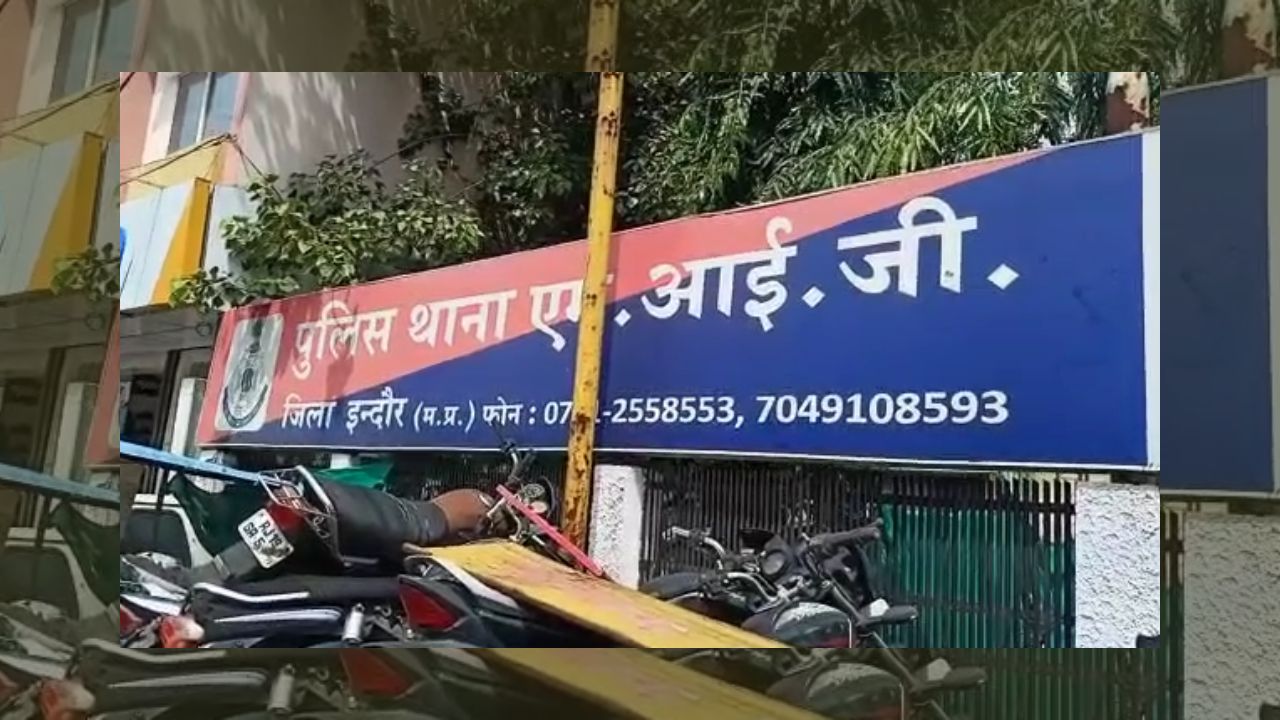 बैंक में बंधक संपत्ति का सवा करोड़ में हुआ सौदा, एडवांस के तौर पर लिए 14 लाख रुपए, धोखाधड़ी का मामला दर्ज