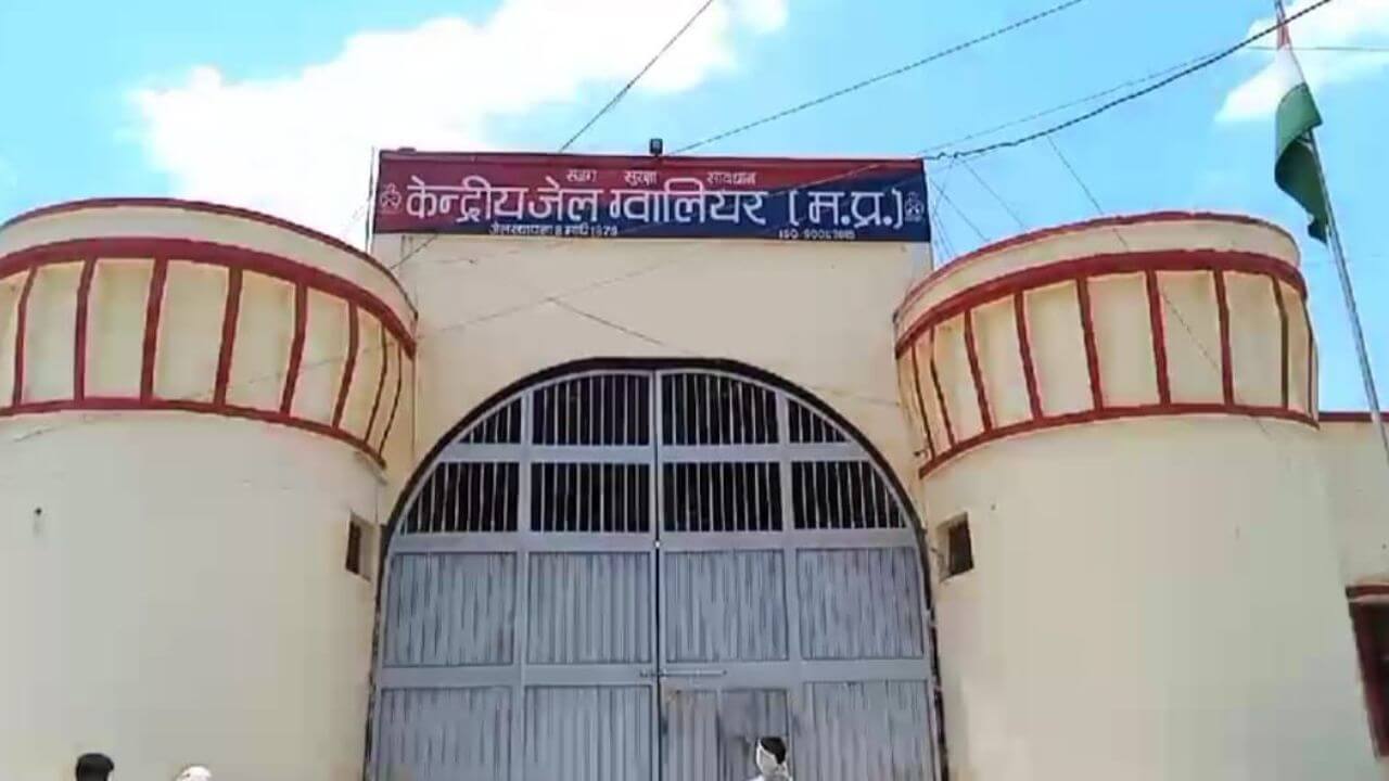 ग्वालियर सेन्ट्रल जेल में वसूली! अधीक्षक को धमकी देकर ब्लैकमेल करने की कोशिश, पुलिस में शिकायत दर्ज