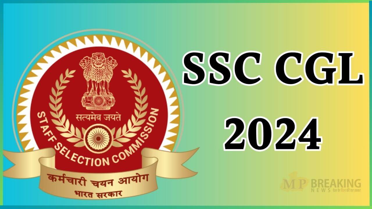 SSC CGL 2024: एसएससी सीजीएल टाइपिंग टेस्ट रद्द, नई तारीख घोषित, इस दिन आएगा एडमिट कार्ड, अहम नोटिस जारी