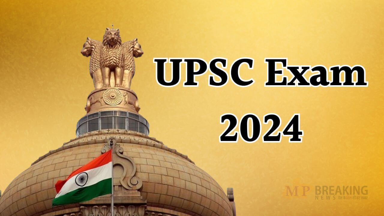 UPSC Exams 2024: यूपीएससी ने जारी किए कई भर्ती परीक्षाओं के लिए एडमिट कार्ड, ऐसे करें डाउनलोड, देखें लिंक और स्टेप्स