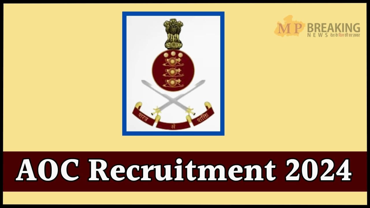 युवाओं के लिए सुनहरा मौका, सेना आयुध कोर ने निकाली 723 पदों पर भर्ती, 22 दिसंबर तक करें Apply, जानें डिटेल