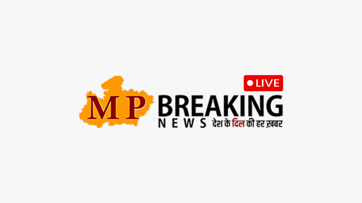 MP News : पढ़िए मध्य प्रदेश ब्रेकिंग न्यूज़, 7 दिसम्बर की मुख्य खबरें और ताजा समाचार