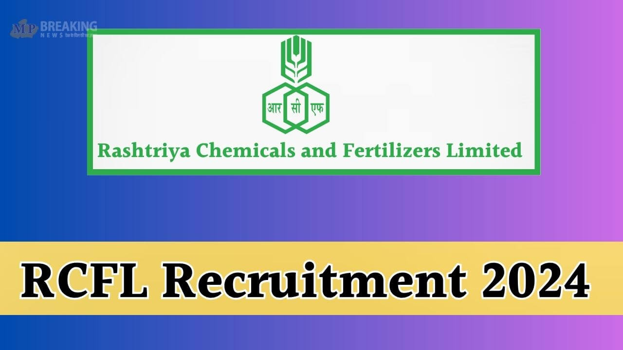 युवाओं के लिए सुनहरा अवसर, RCFL ने निकाली 378 पदों पर भर्ती, आवेदन शुरू, 24 दिसंबर है अंतिम तिथि, जानें डिटेल