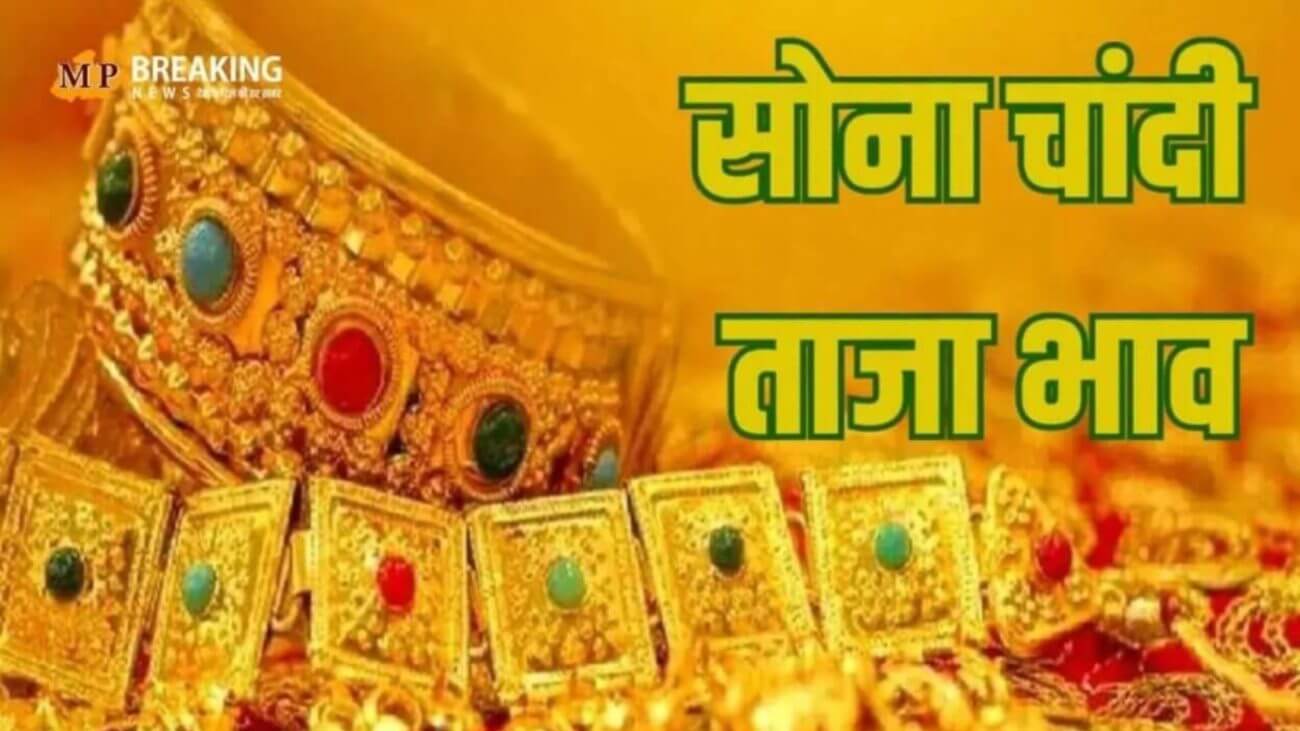 शनिवार को खरीद रहे हैं सोना? यहां जानें अपने शहरों का 10 ग्राम सोने का 25 जनवरी का ताजा रेट