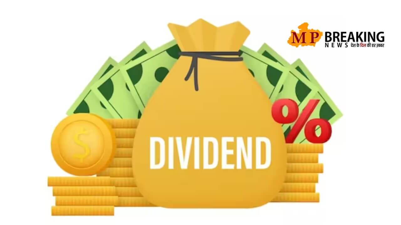 ₹9 अंतरिम डिविडेंड देगी यह कंपनी, 27 मार्च है रिकॉर्ड डेट