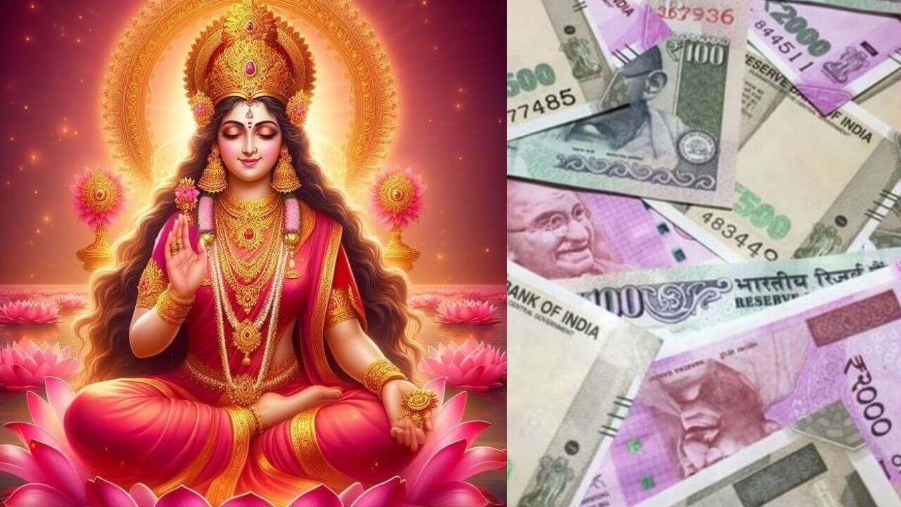 धन की कमी दूर करने के लिए शुक्रवार के दिन करें ये काम, तुरंत होगा लाभ