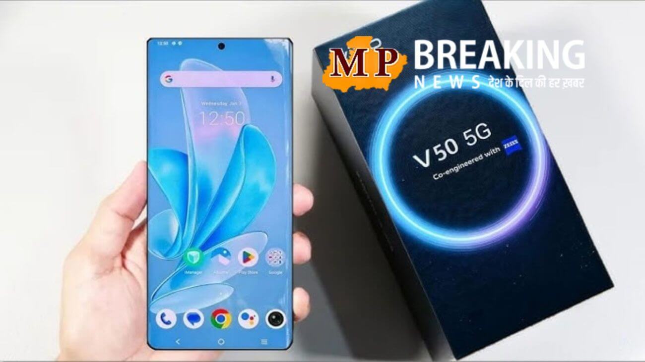 भारत में लॉन्च हुआ Vivo V50 5G, 12GB रैम, 256GB स्टोरेज और 90W फास्ट चार्जिंग ने सभी को चौंकाया!