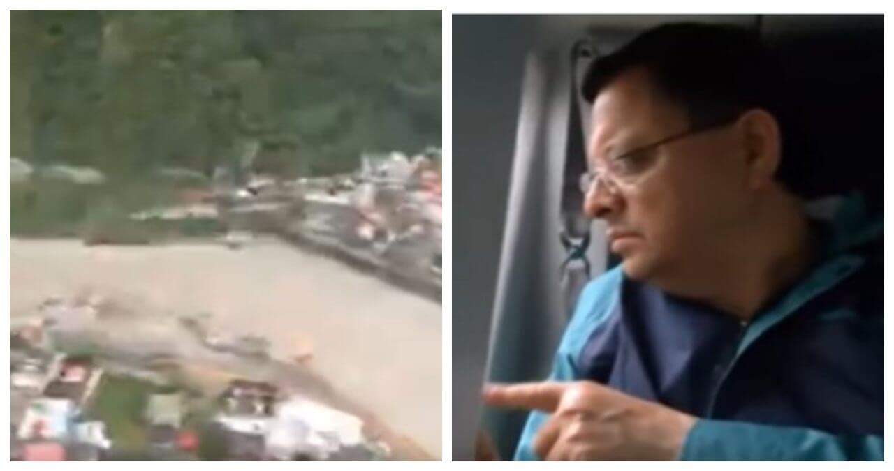 60 सेकेंड में तबाह हुआ धराली, हादसे वाली जगह का हेलिकॉप्टर से सीएम धामी ने लिया जायजा