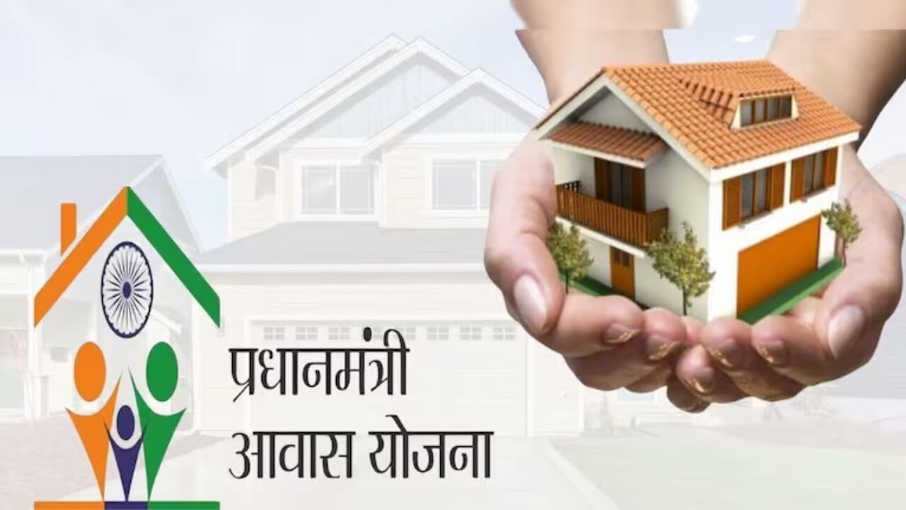 PM Awas Yojana: ग्वालियर में जल्दी शुरू होगा दूसरा चरण, बनेंगे 1675 आवास, सभी विभागों ने दी मंजूरी