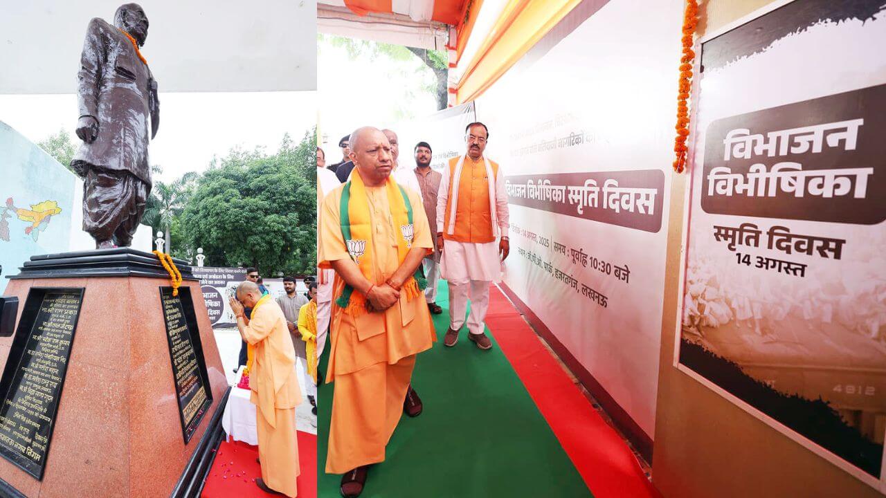 विभाजन के लिए कांग्रेस की सत्ता लिप्सा, तुष्टीकरण नीतियां जिम्मेदार, विभाजन विभीषिका स्मृति दिवस पर बोले सीएम योगी आदित्यनाथ