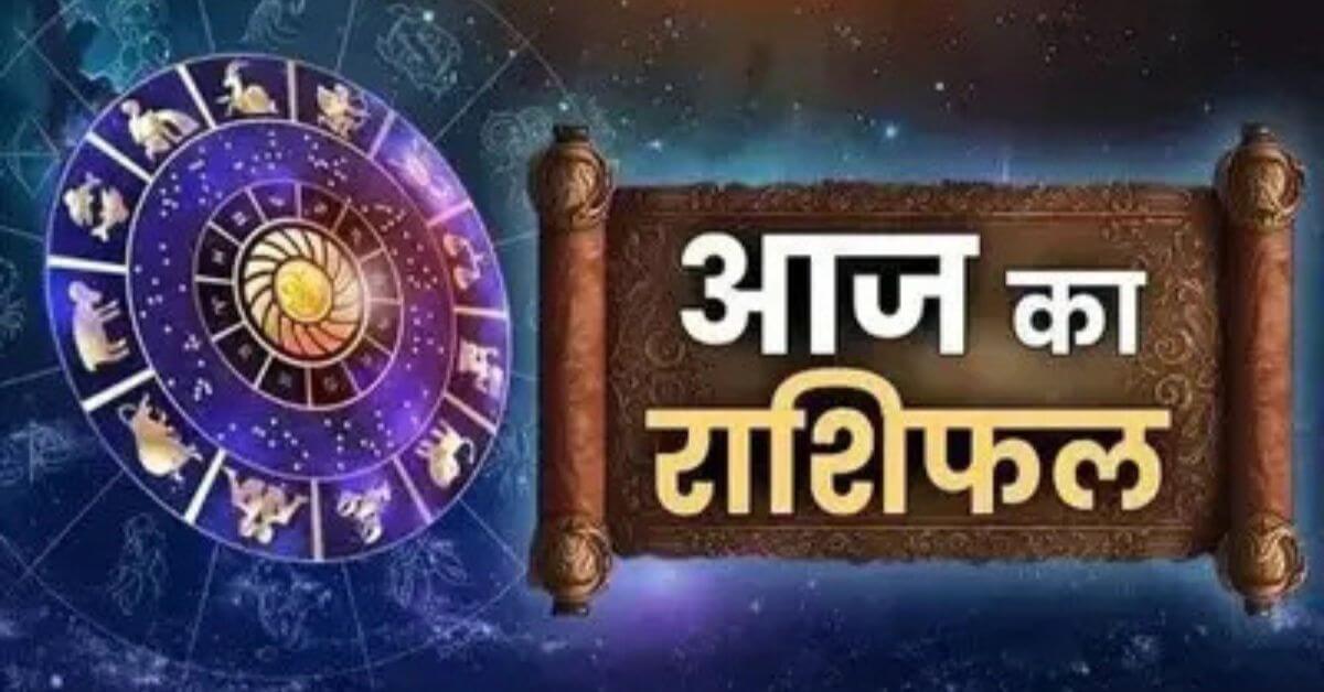 राशिफल: वेशी योग में मालामाल होंगी 5 राशियां, बरसेगा भगवान शिव का आशीर्वाद