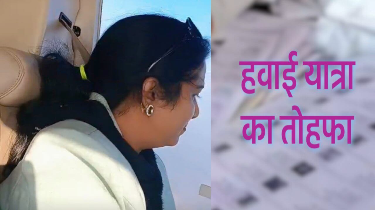 SIR में अच्छा काम करने वाले BLO को मिला हवाई यात्रा का तोहफा, जबलपुर प्रशासन ने दिए नगद पुरस्कार और मूवी टिकट