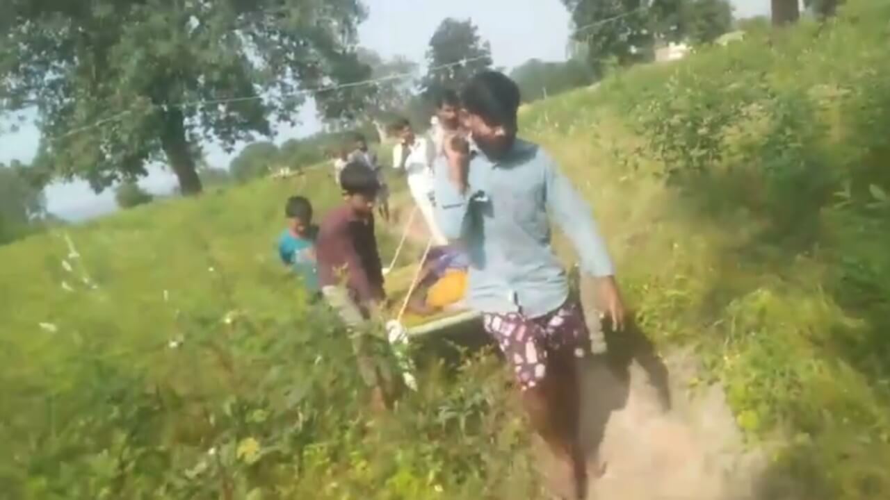 बुजुर्ग महिला को नहीं मिली एम्बुलेंस, परिजन खाट पर लादकर ले गए अस्पताल, सामने आया वीडियो