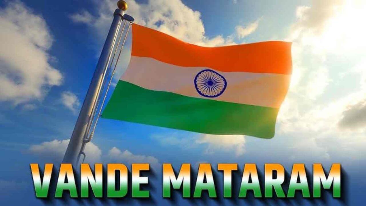 वंदे मातरम के 150 साल: शौर्य स्मारक में होगा भव्य उत्सव, भाजपा मनाएगी राष्ट्रगौरव दिवस