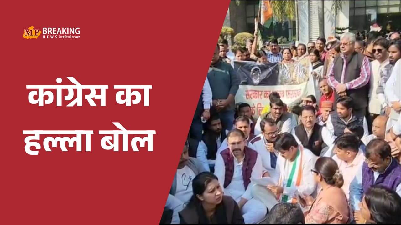 उत्तराखंड: जंगली जानवरों के हमलों पर कांग्रेस का हल्ला बोल, वन विभाग मुख्यालय घेरकर दी उग्र आंदोलन की चेतावनी