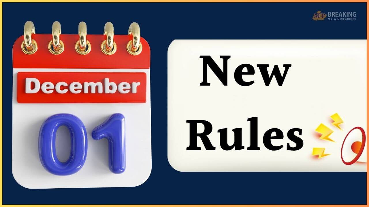 आधार से लेकर ATM तक 1 दिसंबर से होंगे कई बदलाव, लागू होंगे 8 नए नियम, देखें खबर