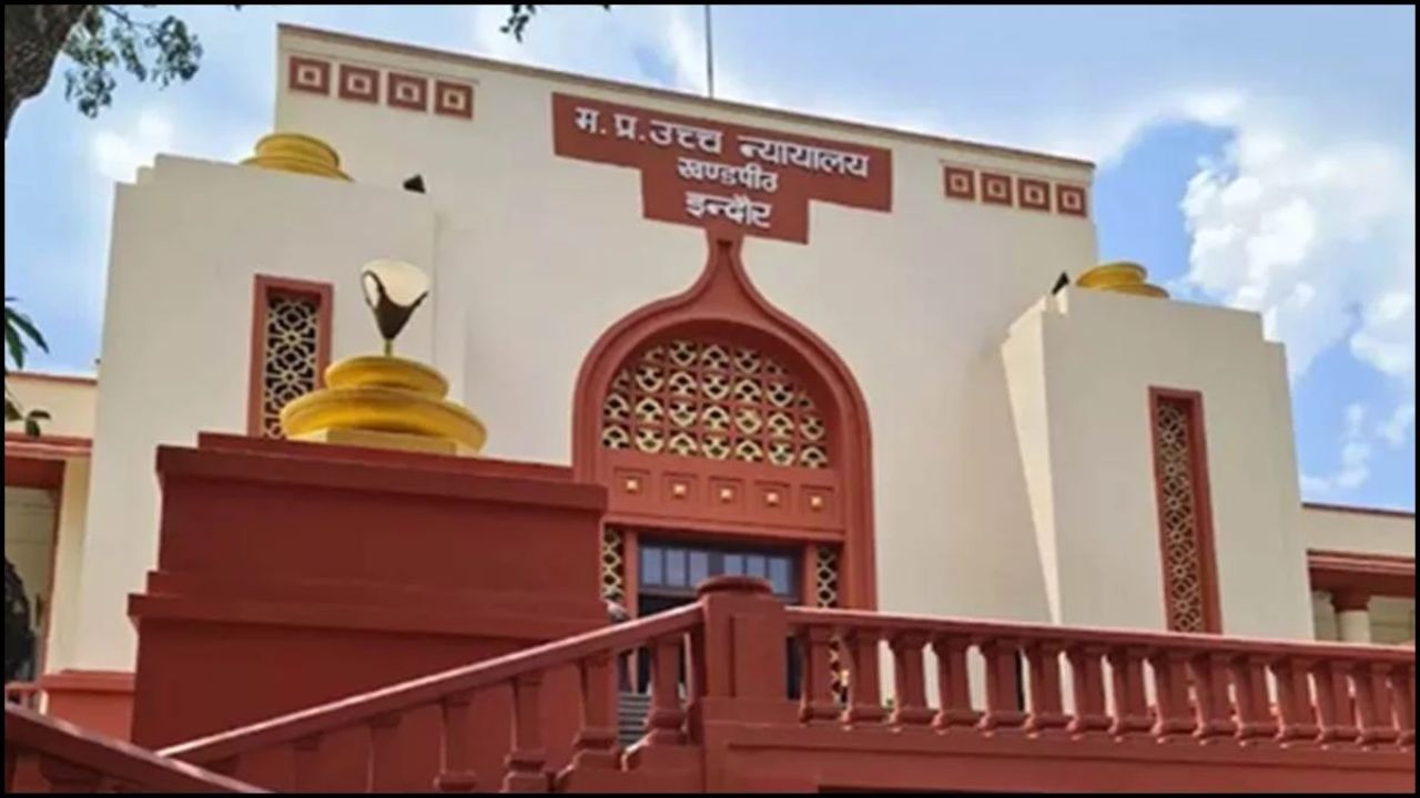 MP हाईकोर्ट का फैसला, महिला भले शादीशुदा हो, उसे किसके साथ रहना है मर्जी पर निर्भर करता है