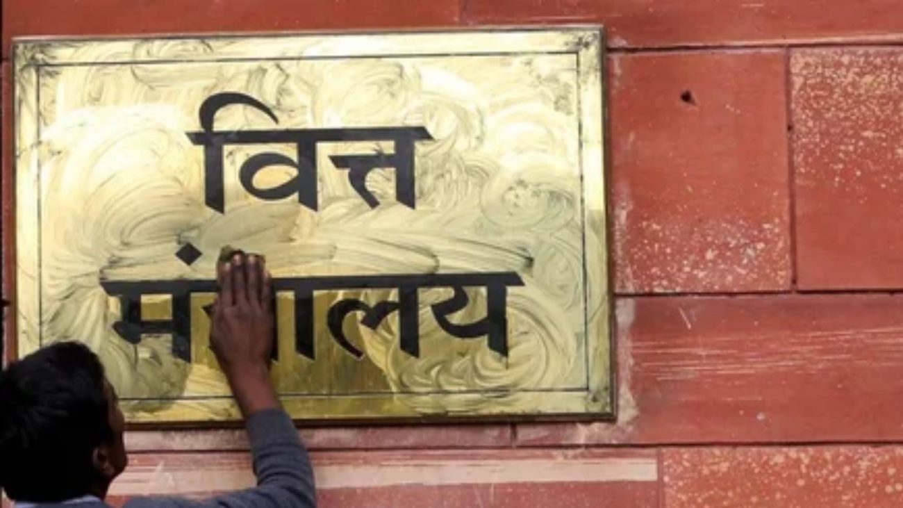 वित्त मंत्रालय में काम करने का सुनहरा अवसर! यंग प्रोफेशनल्स और कंसल्टेंट के पदों पर आवेदन करने की अंतिम तारीख आई नजदीक