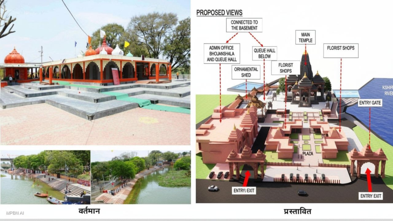 उज्जैन में ‘शनि लोक’ परियोजना को मंजूरी, 140 करोड़ से होगा त्रिवेणी शनि मंदिर का कायाकल्प