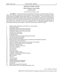 पूरी तरह डिजिटल और पेपरलेस होगी जनगणना