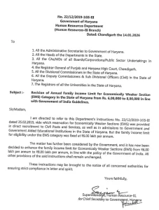 हरियाणा सरकार का बड़ा फैसला