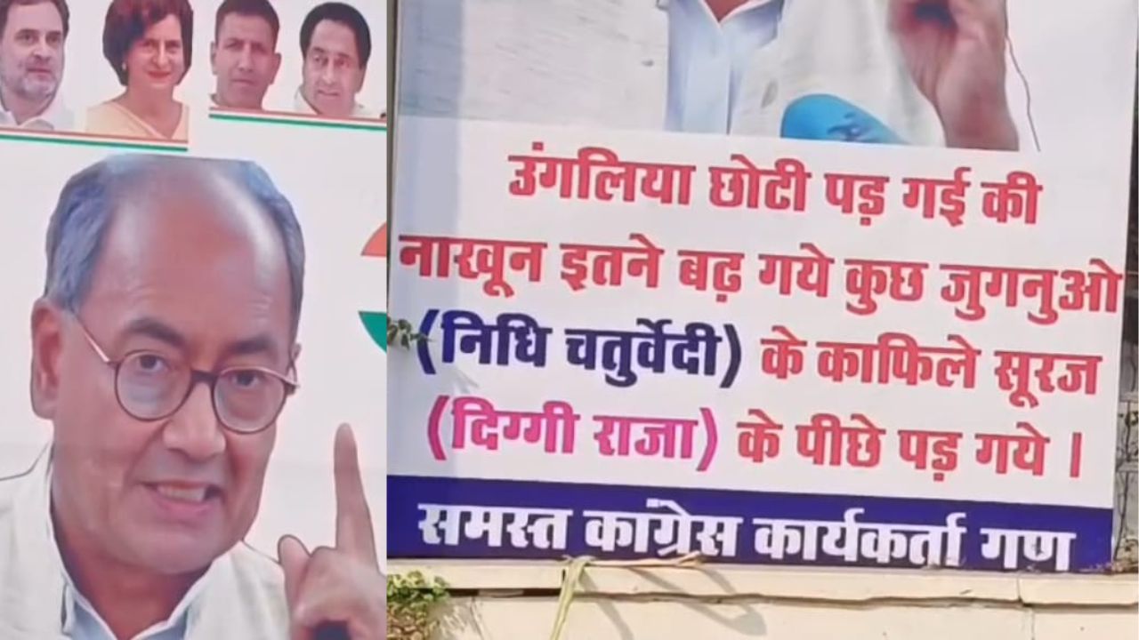 दिग्विजय सिंह के RSS की तारीफ वाले बयान पर सियासत जारी, कांग्रेस कार्यालय पर लगे पोस्टर ने बढ़ाई हलचल