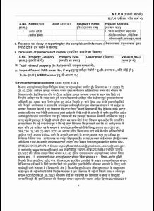 फर्जी दस्तावेजों से ब्लैकमेलिंग का खेल