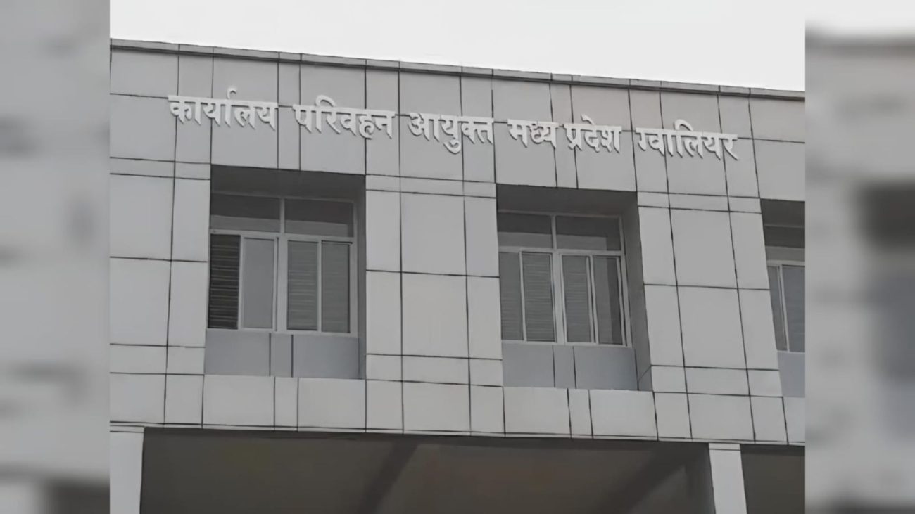 मध्य प्रदेश परिवहन विभाग का जनहितैषी फैसला, RC से बैंक का नाम हटाने अब नहीं काटने होंगे चक्कर, विभाग ने की नई प्रक्रिया चालू