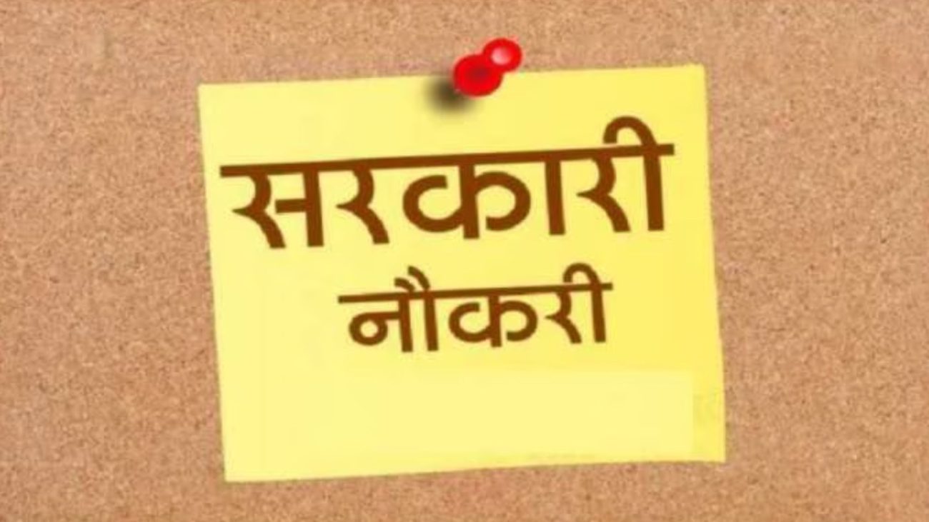 J&K में 600 से ज्यादा कॉन्स्टेबल पदों पर भर्ती, JKSSB ने शुरू की आवेदन प्रक्रिया, 2 मार्च 2026 तक मौका