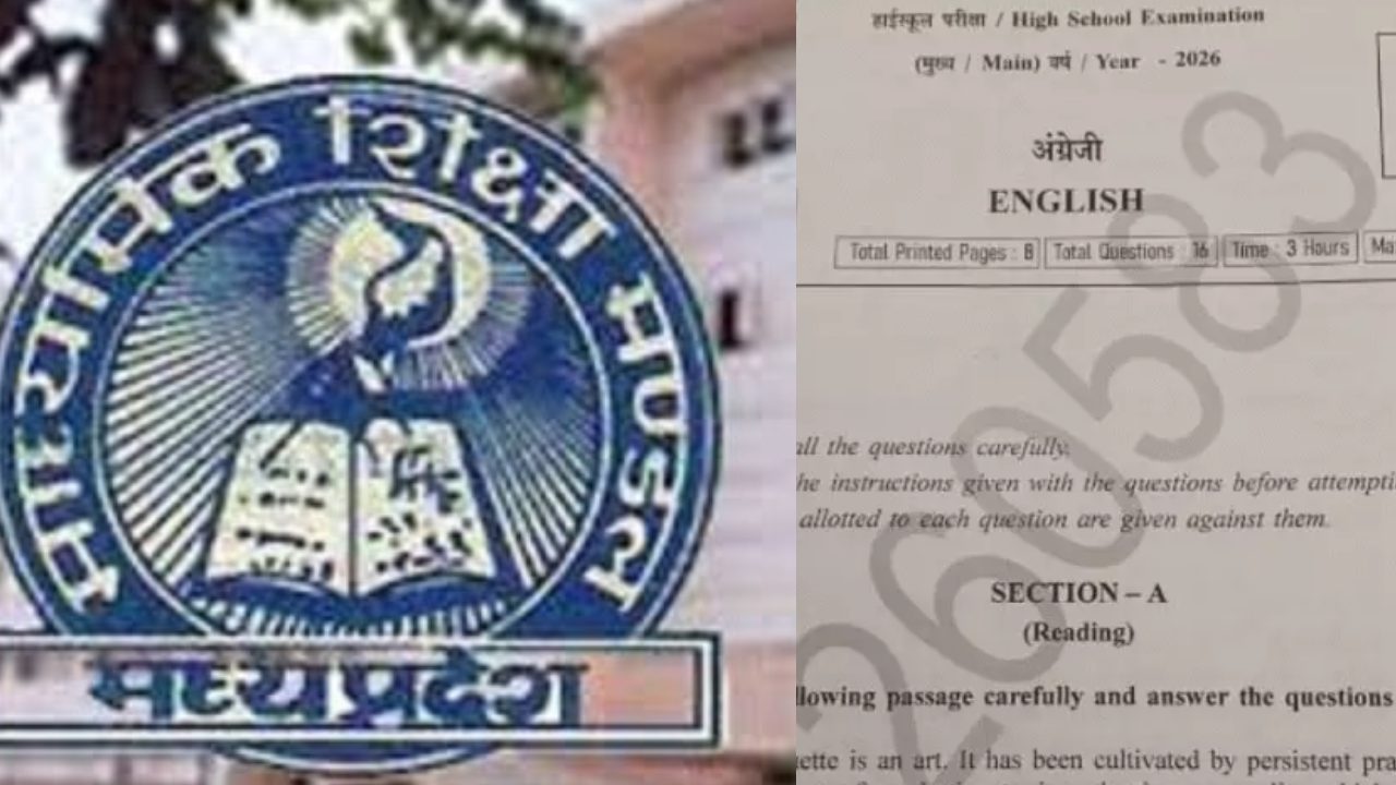 महिला टीचर के व्हाट्सएप स्टेटस पर 10वीं बोर्ड इंग्लिश परीक्षा का पेपर, सस्पेंड, पूछताछ जारी, जिला प्रशासन ने किया यह दावा
