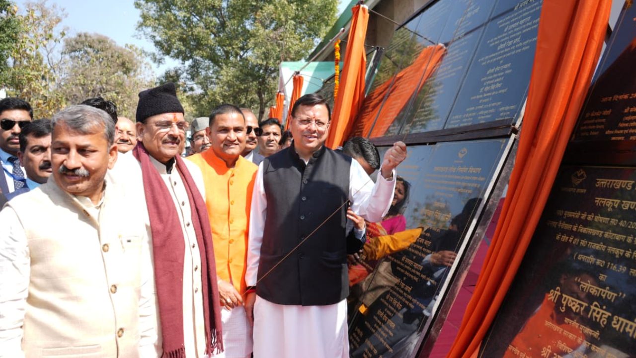 उत्तराखंड के नैनीताल जिले को सीएम पुष्कर सिंह धामी ने दी बड़ी सौगात, 147 करोड़ रुपये की विकास परियोजनाओं का किया लोकार्पण-शिलान्यास