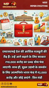 सरकार ₹10,000 करोड़ का SME ग्रोथ फंड लाएगी: वित्त मंत्री