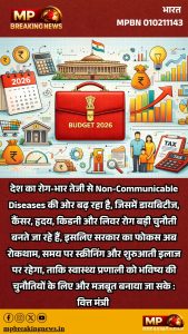 स्वास्थ्य प्रणाली को भविष्य की चुनौतियों के लिए मजबूत बनाने का लक्ष्य :  वित्त मंत्री 
