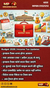 Budget 2026 | Income Tax Updates
