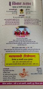 महाशिवरात्रि के बाद उज्जैन में शिव-पार्वती विवाह की धूम,