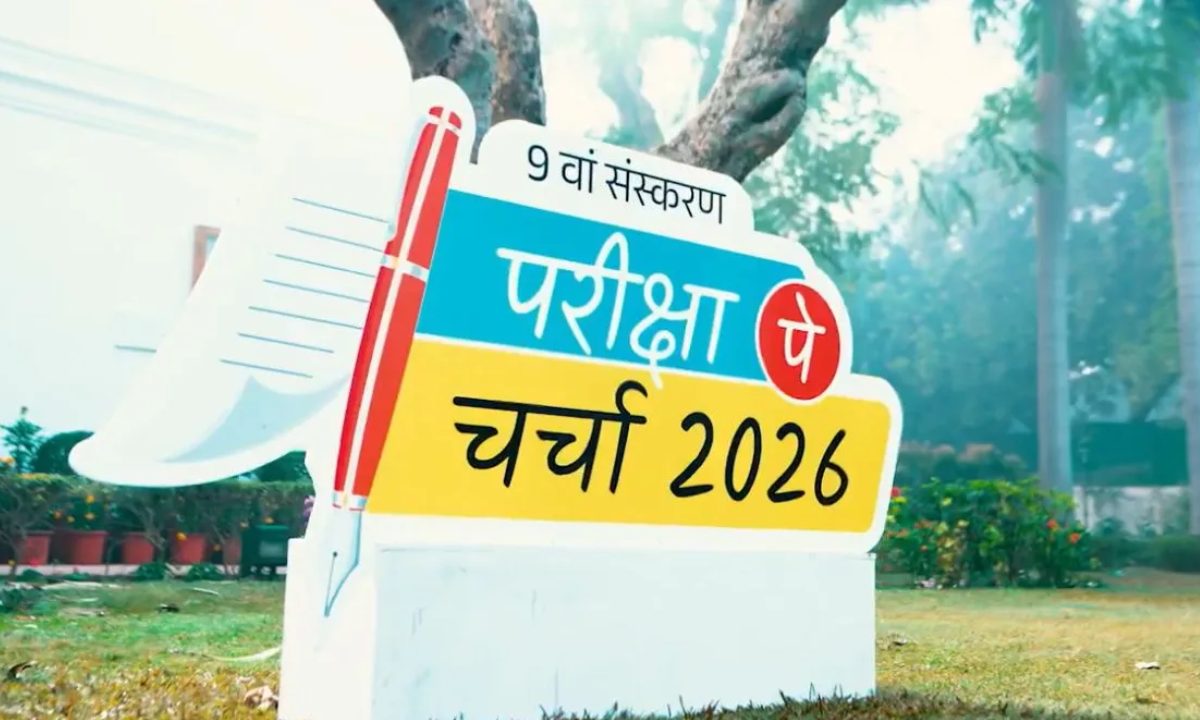 PPC 2026: PM मोदी 6 फरवरी को करेंगे ‘परीक्षा पे चर्चा’, नए फॉर्मेट और रिकॉर्ड भागीदारी के साथ होगा 9वां संस्करण