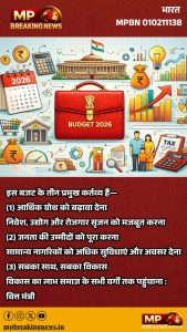 इस बजट के तीन प्रमुख कर्तव्य हैं—
